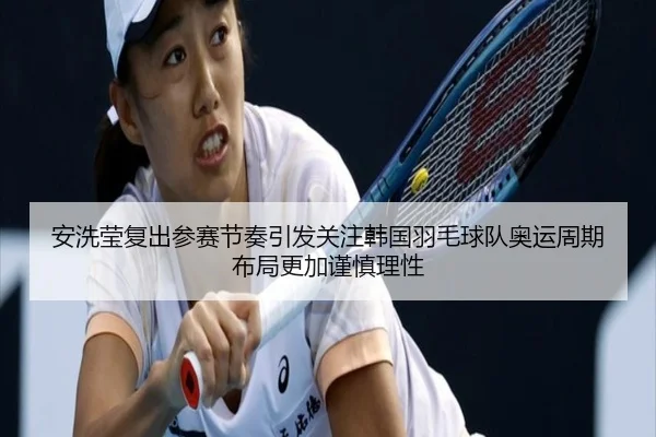 an-xi-ying-fu-chu-can-sai-jie-zou-yin-fa-guan-zhu-han-guo-yu-mao-qiu-dui-ao-yun-zhou-qi-bu-ju-geng-jia-jin-shen-li-xing-2-443.jpg